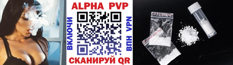 Купить где  Переславль-Залесский  APVP Соль 