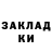 ГАШИШ Ice-O-Lator Rina Kireeva