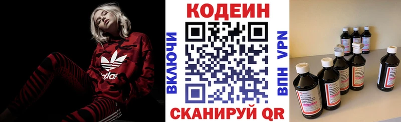 Codein Purple Drank  Купить где  Переславль-Залесский 