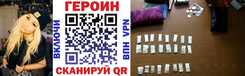 Купить закладки  Переславль-Залесский  ГЕРОИН Heroin 