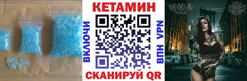 Кетамин ketamine Переславль-Залесский