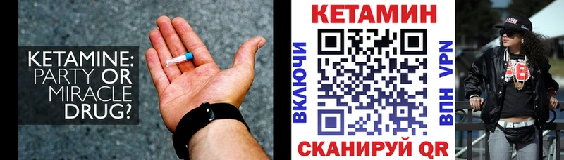 Кетамин VHQ  Купить закладки  Переславль-Залесский 