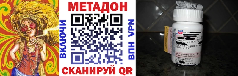 Метадон VHQ  Купить  Переславль-Залесский 